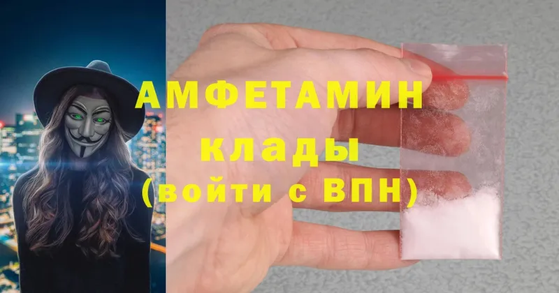 Amphetamine 98%  как найти   Ачинск 